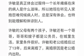 小姑子照顾瘫痪母亲，哥嫂每月给她6000元，十年后嫂子说不容易图片