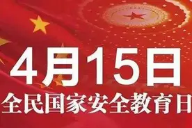 《中国机长》里的局领导这次成了国家安全宣讲员图片
