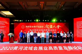 陕西省会展行业协会成立图片