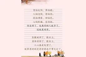 雪怕太阳，草怕霜；人怕无钱，情怕伤；心怕欺骗，友怕诓图片