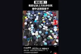 袁隆平逝世后首日：上万人冒雨排3里长龙，8旬老友坐轮椅前来悼念图片