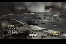 听！一曲独特的《英雄赞歌》，点燃那些“记忆的力量”图片