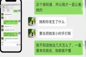 男子爱上女友闺蜜陷入两难境地 无奈报警发现惊人真相图片