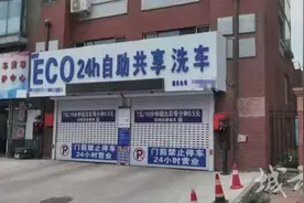 你会选择自助洗车服务吗？记者踏查长春共享自助洗车服务现状图片