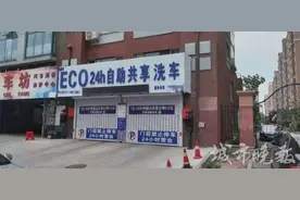你会选择自助洗车服务吗？记者踏查长春共享自助洗车服务现状图片