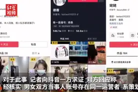 跟踪尾随十多天后，还对她当街表白，说是命中注定？网友细扒后发现惊天大反转图片