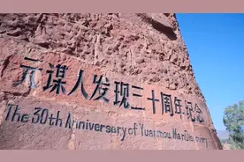 美丽云南（第二季）| 一个生而传奇的地方 ——美名：楚雄·元谋县图片