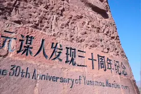美丽云南（第二季）| 一个生而传奇的地方 ——美名：楚雄·元谋县图片
