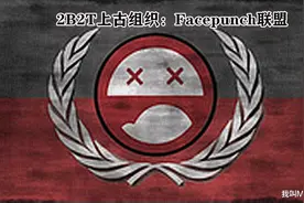 我的世界：探秘2b2t的上古和平组织，为何会诞生无政府的服务器？图片