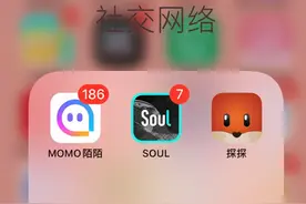 除了SOUL、陌陌、探探还有什么高质量交友软件？图片