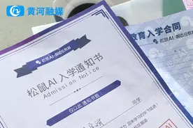 太原：松鼠AI适应教育下元校区“双减”之下，学科类培训为何还在进行？图片
