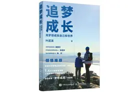 举起拳头有什么用——《追梦成长 用梦想成就自己和世界》图片