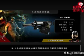 死亡扳机2各种武器枪械及及近战武器数据图（待补充）图片