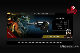 死亡扳机2各种武器枪械及及近战武器数据图（待补充）图片