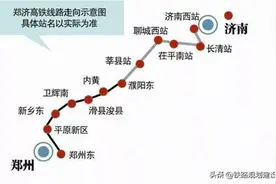 郑济高铁河南段将于2021年12月31日通车，工期长达五年图片