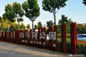 沣西新城又添新公园，白马河公园对外开放，欢迎市民来打卡图片