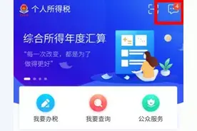 个税年度汇算申请退税后一直没收到钱？这样解决→图片