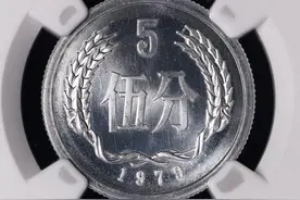 现在一分、两分、五分的钱币值钱吗？图片