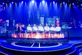 邓小刚：川酒全国行走进浙江，是两省深化合作的具体行动图片