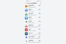 鸿蒙专有应用已接近50个了图片