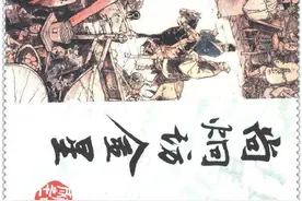 李自成第11册.尚炯访金星01图片