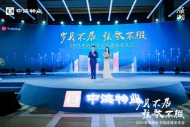中海物业发布最新三大市场战略 宣布进军存量住宅市场图片