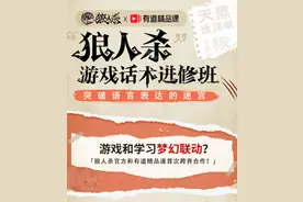 上课还教狼人杀？这就是“别人家的语文老师”吗图片