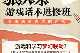 上课还教狼人杀？这就是“别人家的语文老师”吗图片