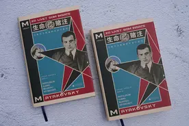 马雅可夫斯基的三角关系：爱、嫉妒和友谊图片