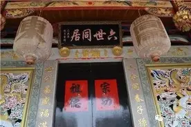 宁晋曹遵六世同居图片