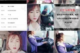 司机真的很心酸图片