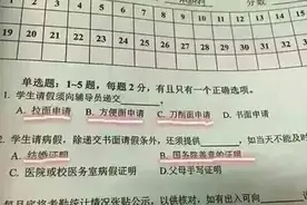英语四六级很难考？瞧瞧外国人的汉语水平考试，你我就心理平衡了图片