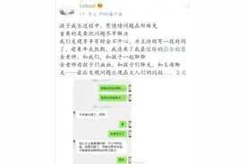 孙俪儿子闹情绪上热搜，李玫瑾：孩子的叛逆，都是家长逼的图片