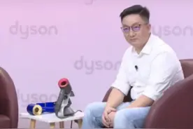 戴森中国换帅后被吐槽成“不懂中国市场”连京东618都不见踪迹图片