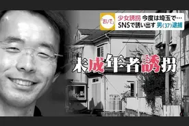 日本奇案：有钱大叔诱拐离家少女，包食宿供读书两个月终被捕图片