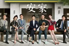 追完《安家》才发现，房店长简直是职场界的“宝藏女孩”图片
