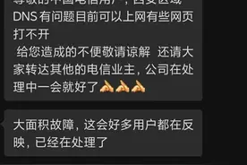 网友反映西安多地断网，你那好着吗？电信客服最新回复来了图片