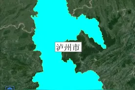 泸州市和7市接壤，和贵州省云南省交界，来了解一下？图片