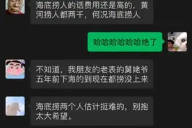 “人类语言交流失效现场！​哈哈哈哈真的过于离谱…”图片