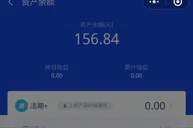 什么情况？银行账户无法提现？图片