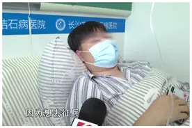 小伙欲从军提前进行体检，不料发现体内有10多颗像板栗一样的结石视频封面
