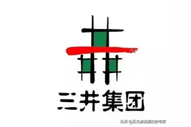 娶12岁的老婆，生12个孩子，日本三井财团的开创者有多野？图片