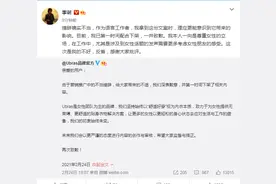 带货女士内衣文案“翻车”，李诞道歉图片