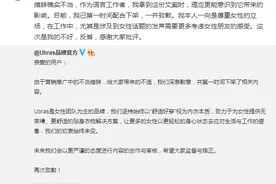 带货女士内衣文案“翻车”，李诞道歉图片