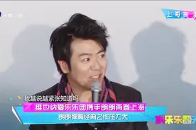 维也纳爱乐乐团携手郎朗再登上海，郎朗弹奏经典之作压力大！视频封面
