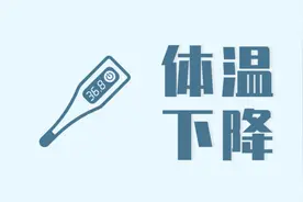37℃正常体温已成为历史！人类体温普遍下降，意味着什么？图片