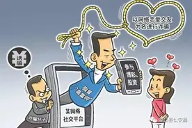 湖口电信网络诈骗警情一周通报（6月21日—6月27日）图片