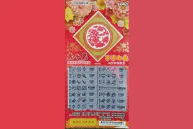 江北彩民中刮刮乐“庚子鼠”100万 立即奔至丈夫公司楼下一起领奖图片