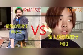 他人笑我太疯颠，我笑他人看不穿—啊段与最靓摩滴仔小志哪个更靓图片