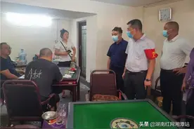 严防严控 湘潭县责令关停辖区内麻将馆图片
